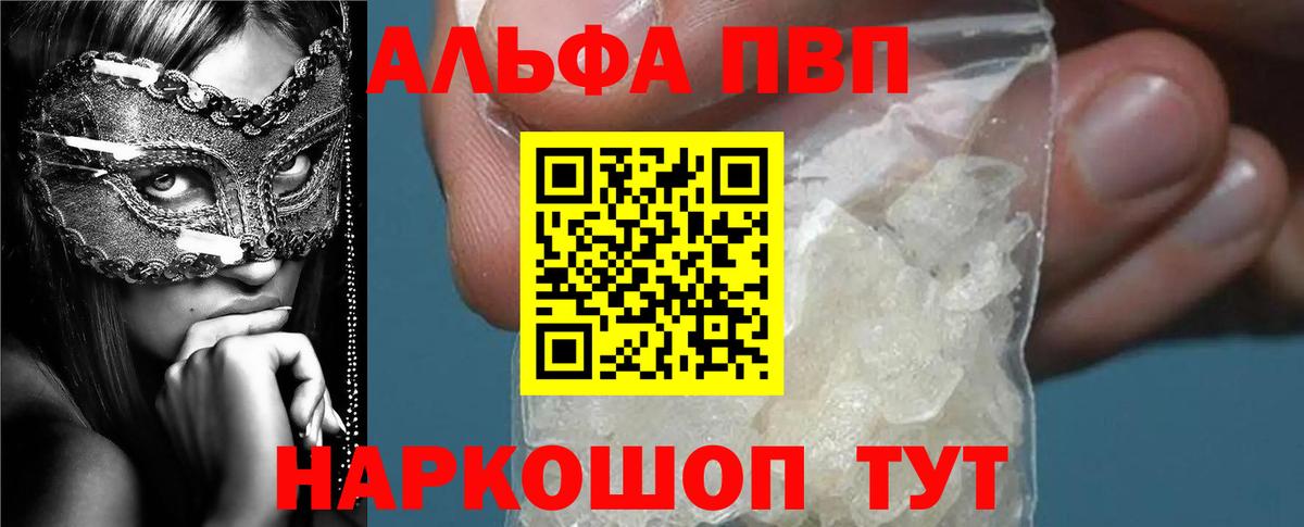 Alpha-PVP СК КРИС  Alpha-PVP мука  Alpha PVP СК КРИС  Дедовск  Alfa_PVP  Вход с VPN 