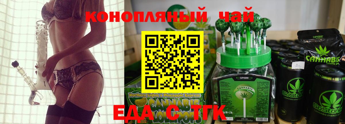Дедовск  Печенье с ТГК конопля  Вход с VPN 