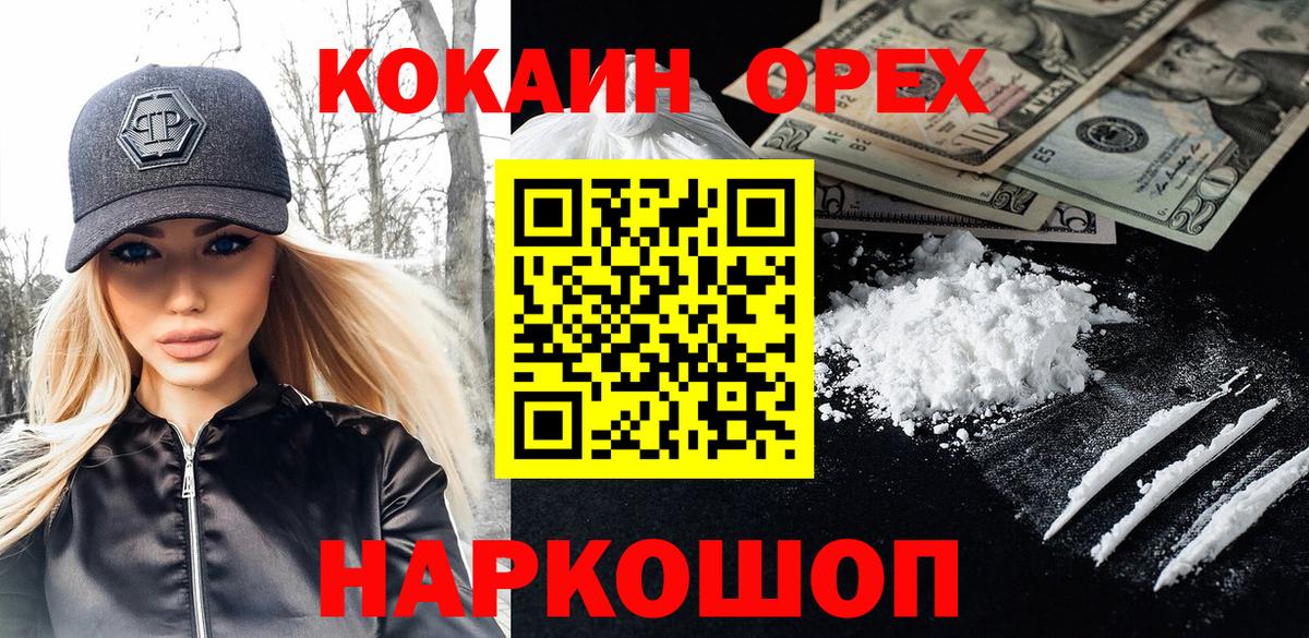 Кокаин Колумбийский Дедовск