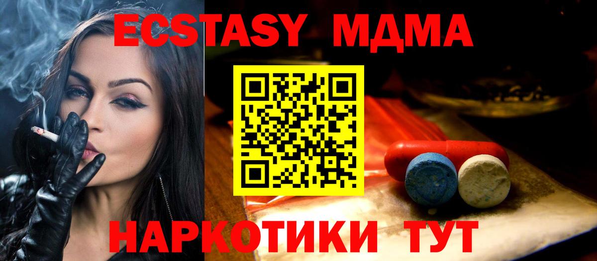 ЭКСТАЗИ таблы Дедовск