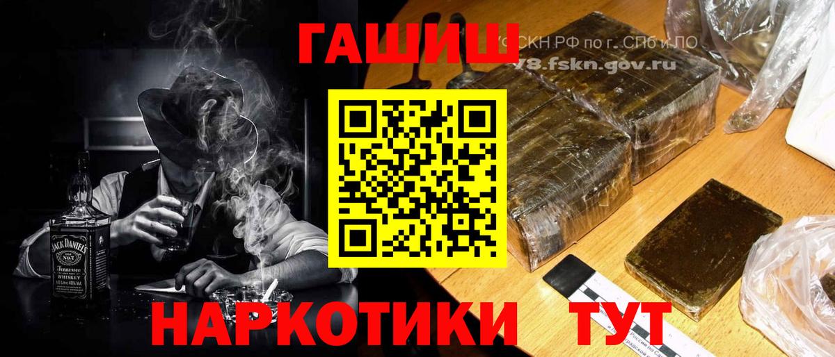 Гашиш гашик Дедовск