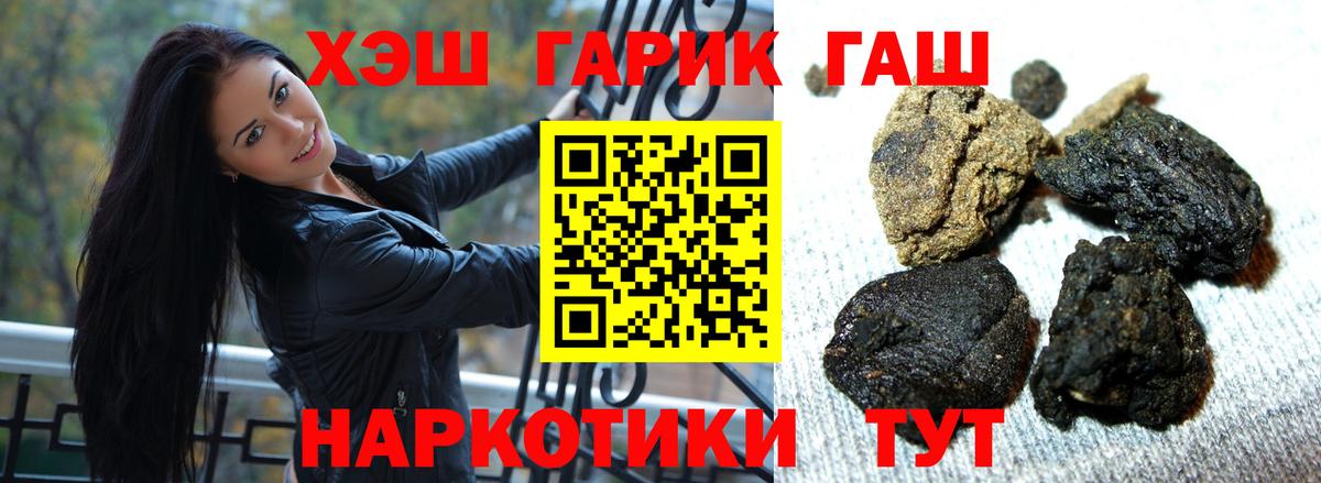 Гашиш Cannabis  ГАШ 40% ТГК  Дедовск  Вход с VPN 
