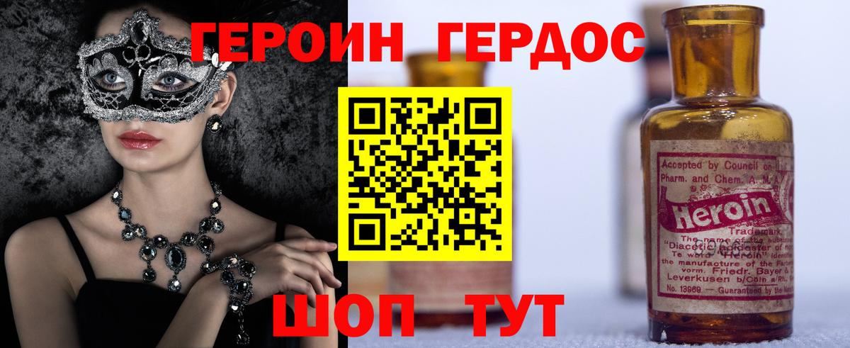 Дедовск  ГЕРОИН гречка  Вход с VPN 