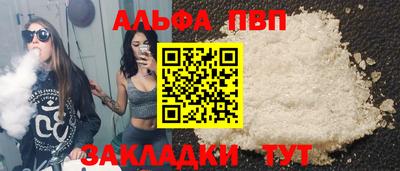 альфа пвп VHQ Лесосибирск