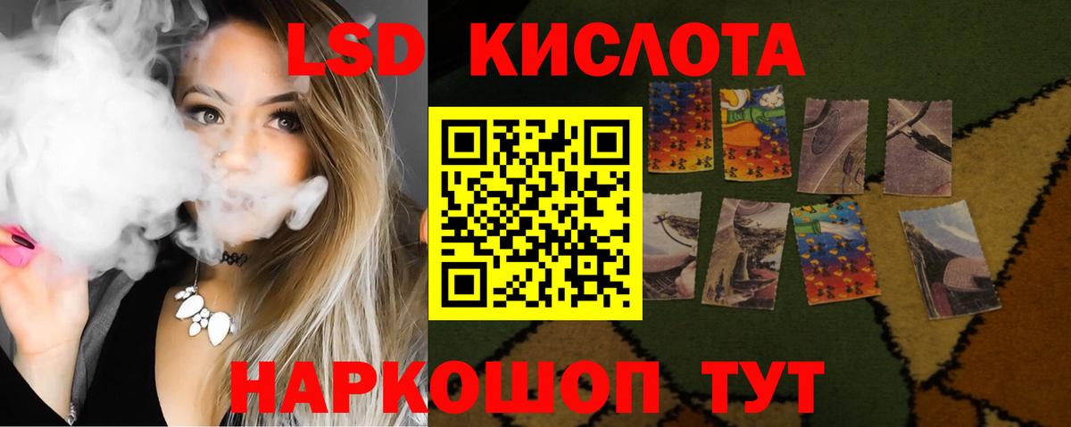 LSD-25 экстази  Лсд 25 экстази кислота  Вход с VPN  LSD-25 экстази ecstasy  Дедовск 