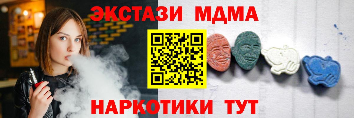 MDMA VHQ  MDMA  МДМА кристаллы  Дедовск  Вход с VPN 