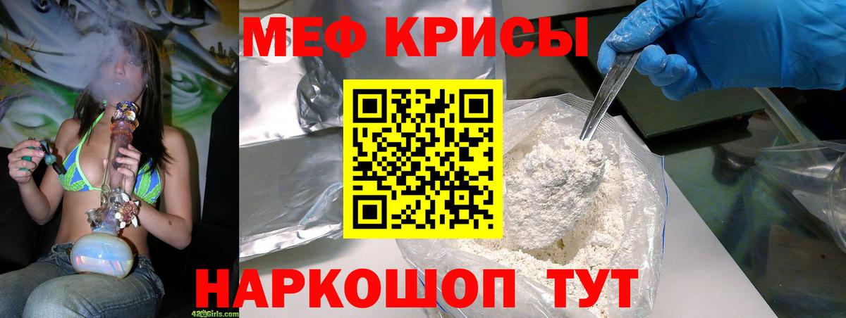 Меф мяу мяу кристаллы Дедовск