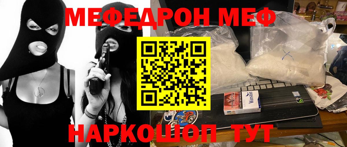 Дедовск  МЕФ 4 MMC  МЕФ кристаллы  Вход с VPN 