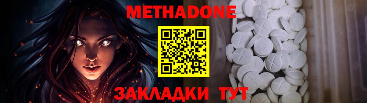 МЕТАДОН мёд  МЕТАДОН мёд  Дедовск  Вход с VPN 