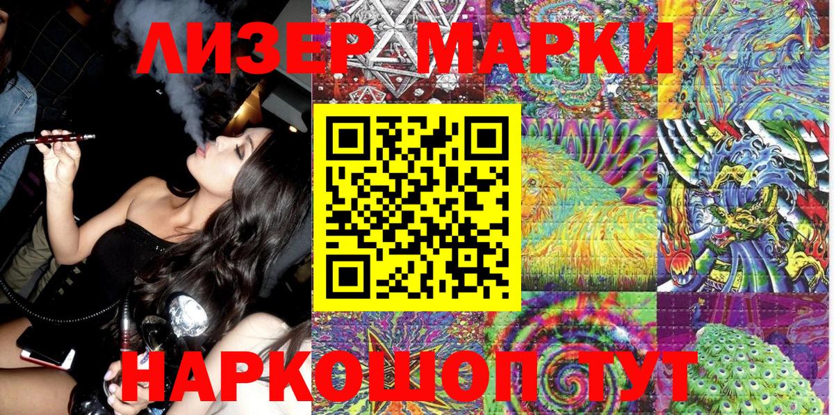 Дедовск  Марки 25I-NBOMe 1500мкг  Вход с VPN 