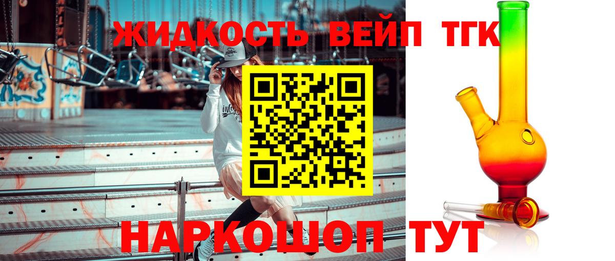 Дедовск  KRAKEN рабочий сайт  Дистиллят ТГК гашишное масло  Вход с VPN  ТГК гашишное масло 