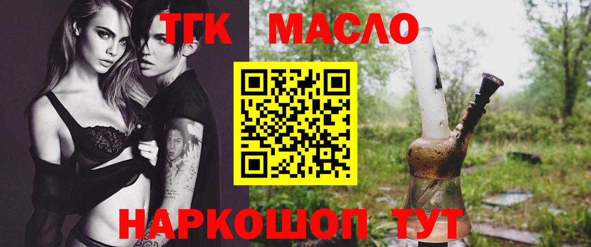 ТГК жижа Дедовск